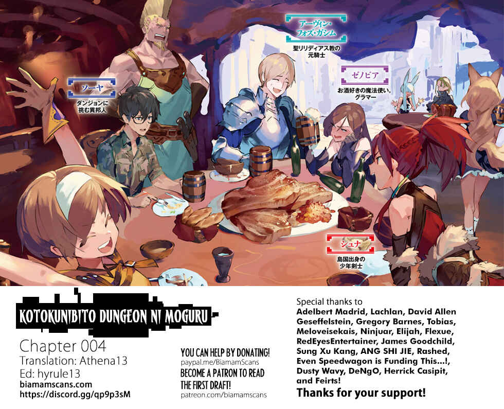 Page 1 Chapter 4 Ihoujin, Dungeon ni Moguru