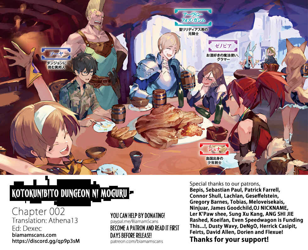 Page 1 Chapter 2 Ihoujin, Dungeon ni Moguru