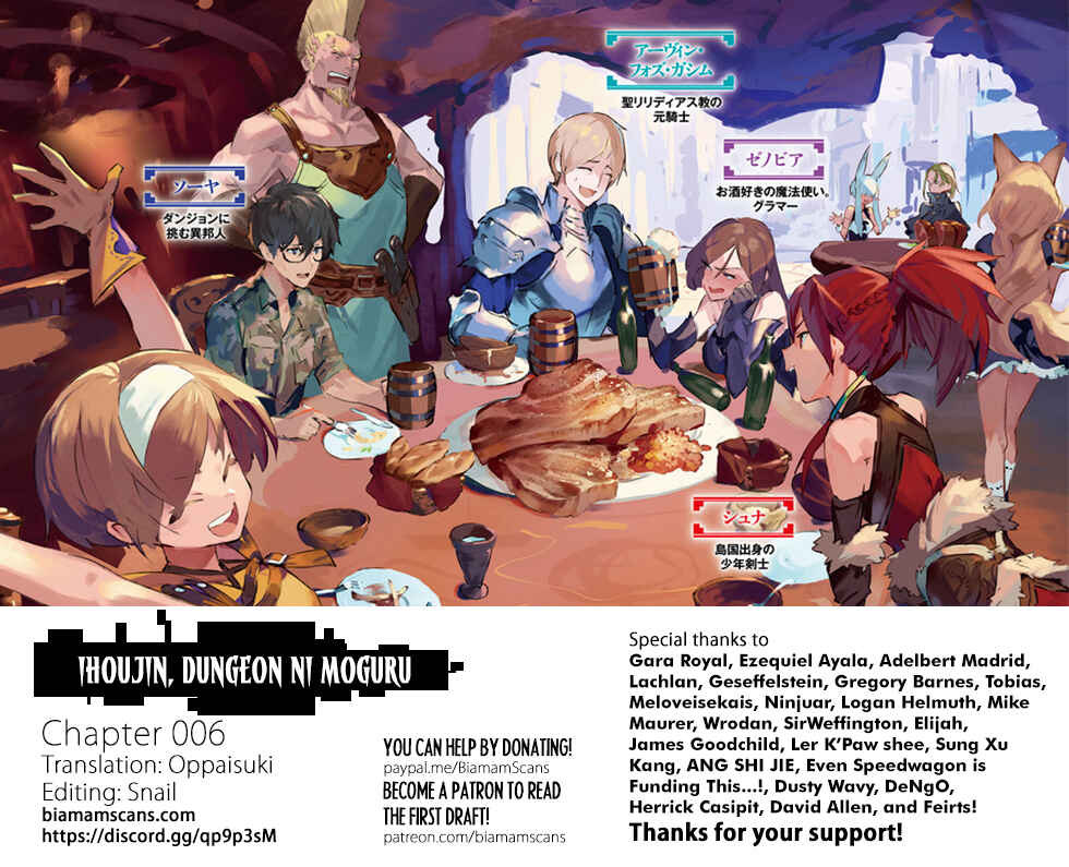 Page 25 Chapter 6 Ihoujin, Dungeon ni Moguru
