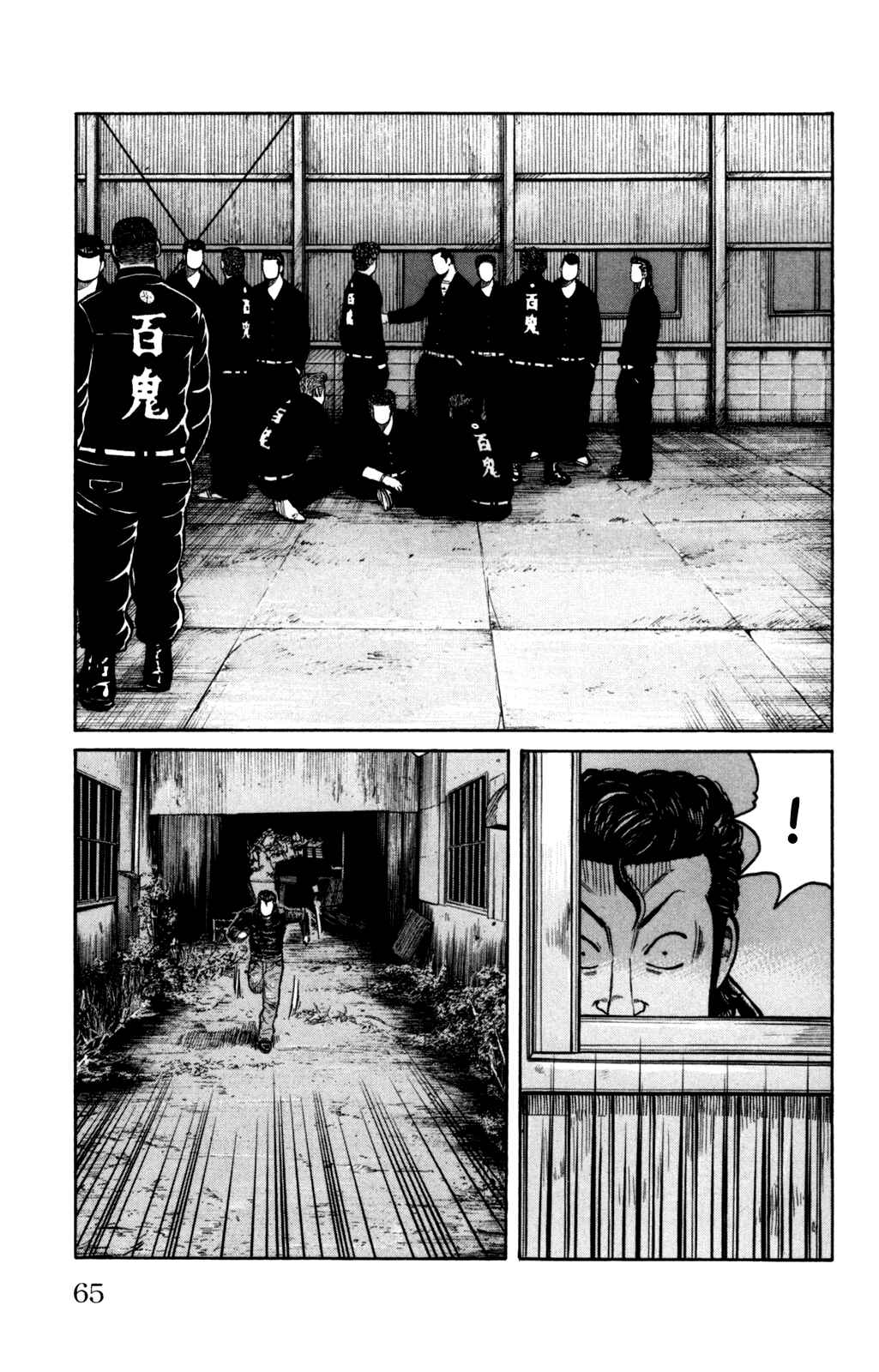 Page 13 Chapter 2 Worst Gaiden