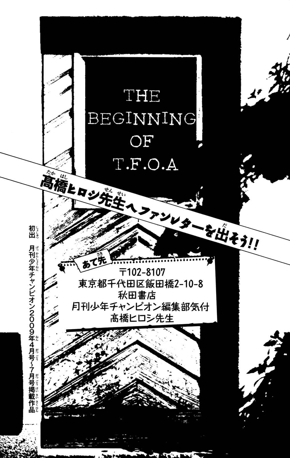 Page 39 Chapter 4 Worst Gaiden