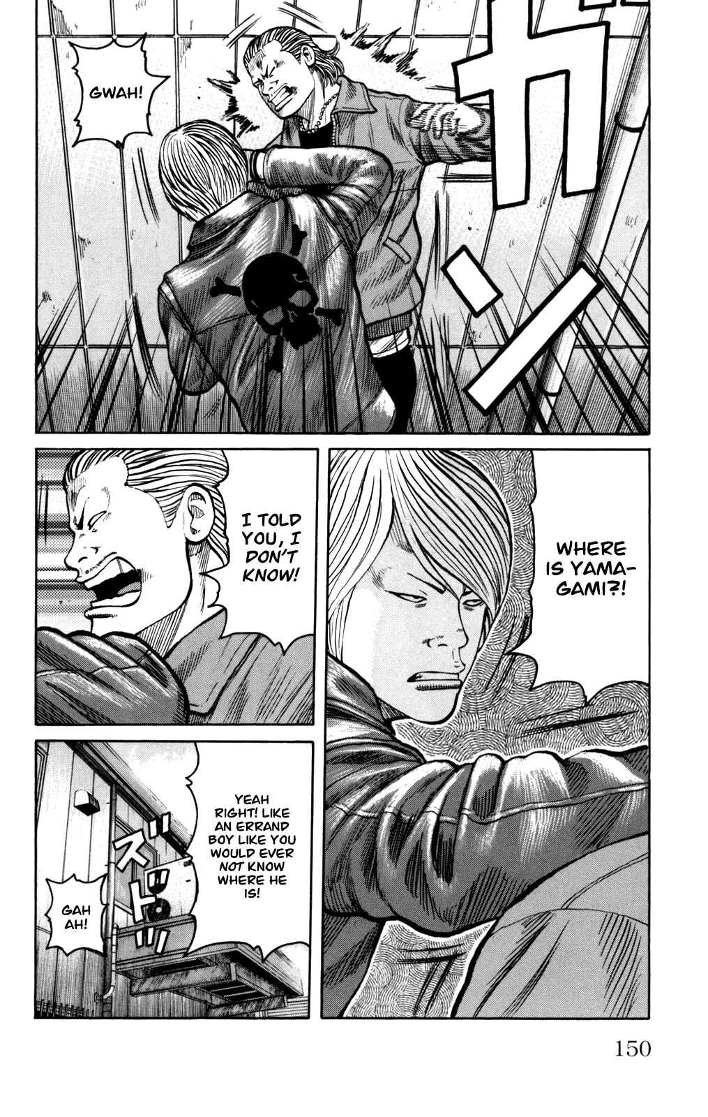 Page 5 Chapter 4 Worst Gaiden