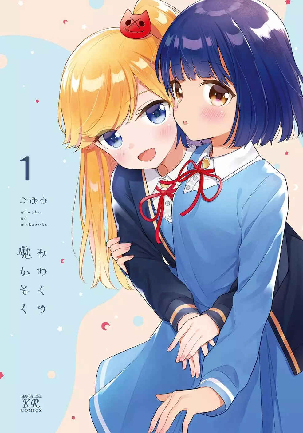 Page 5 Chapter 0 Miwaku no Makazoku