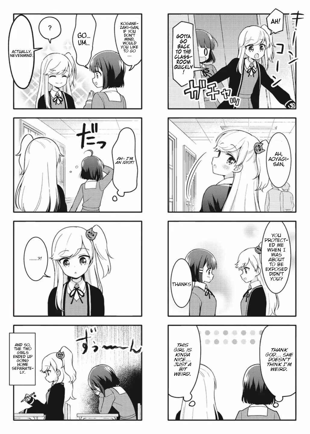 Page 8 Chapter 2 Miwaku no Makazoku