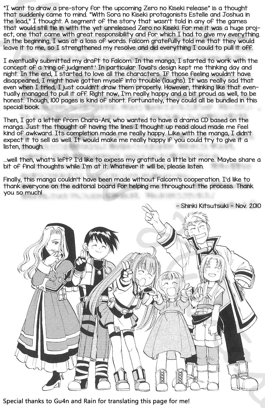 Page 12 Chapter 5 Eiyuu Densetsu - Rei no Kiseki Prestory: Shinpan no Yubiwa