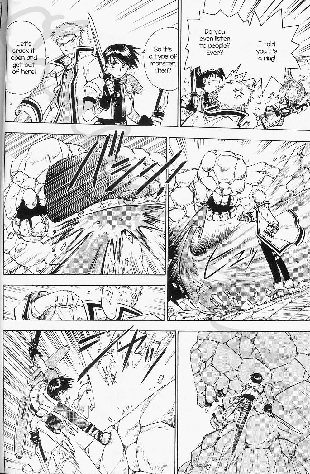 Page 12 Chapter 2 Eiyuu Densetsu - Rei no Kiseki Prestory: Shinpan no Yubiwa
