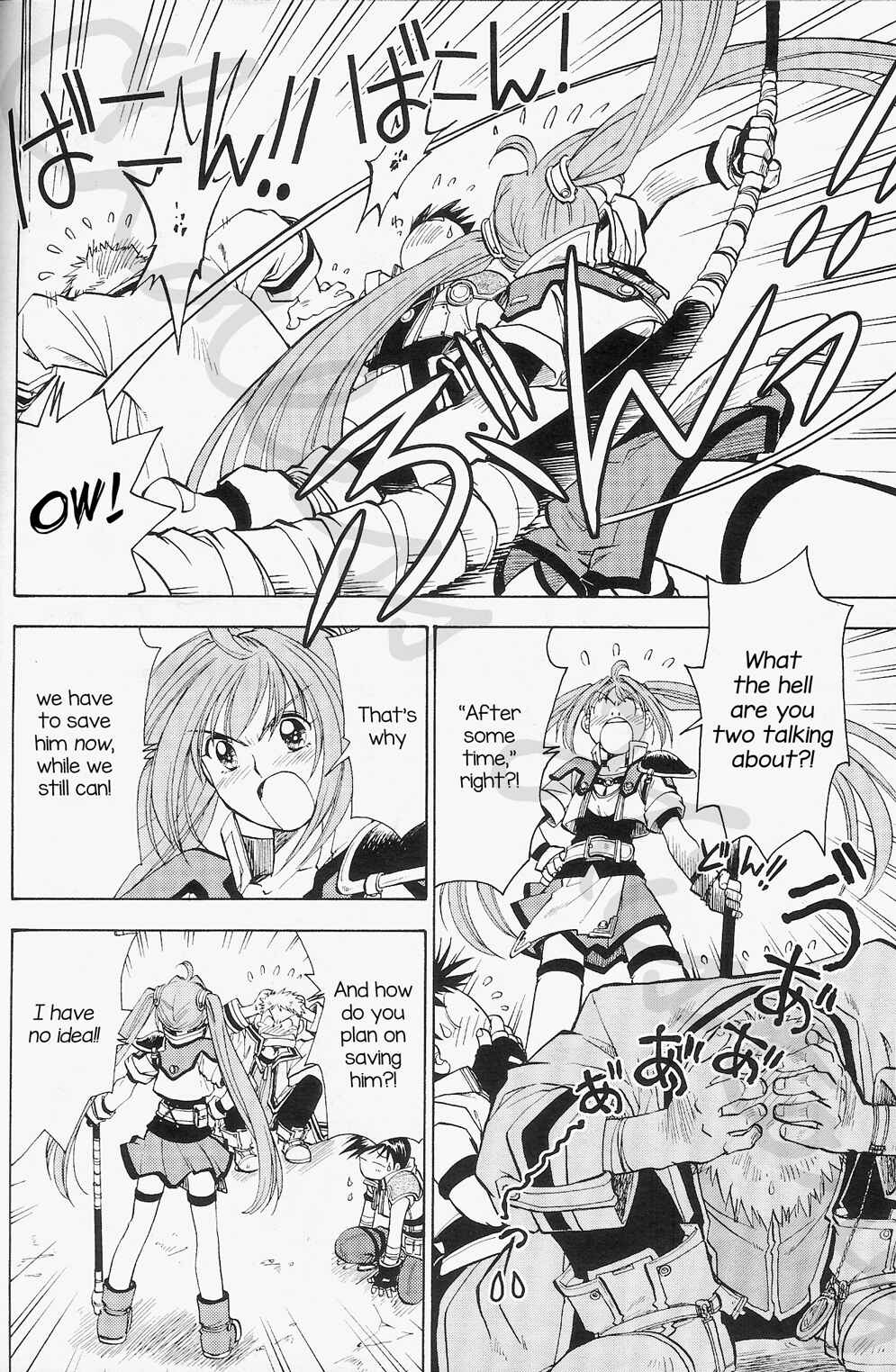 Page 20 Chapter 2 Eiyuu Densetsu - Rei no Kiseki Prestory: Shinpan no Yubiwa