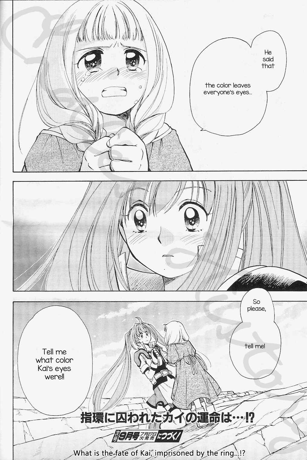 Page 24 Chapter 2 Eiyuu Densetsu - Rei no Kiseki Prestory: Shinpan no Yubiwa