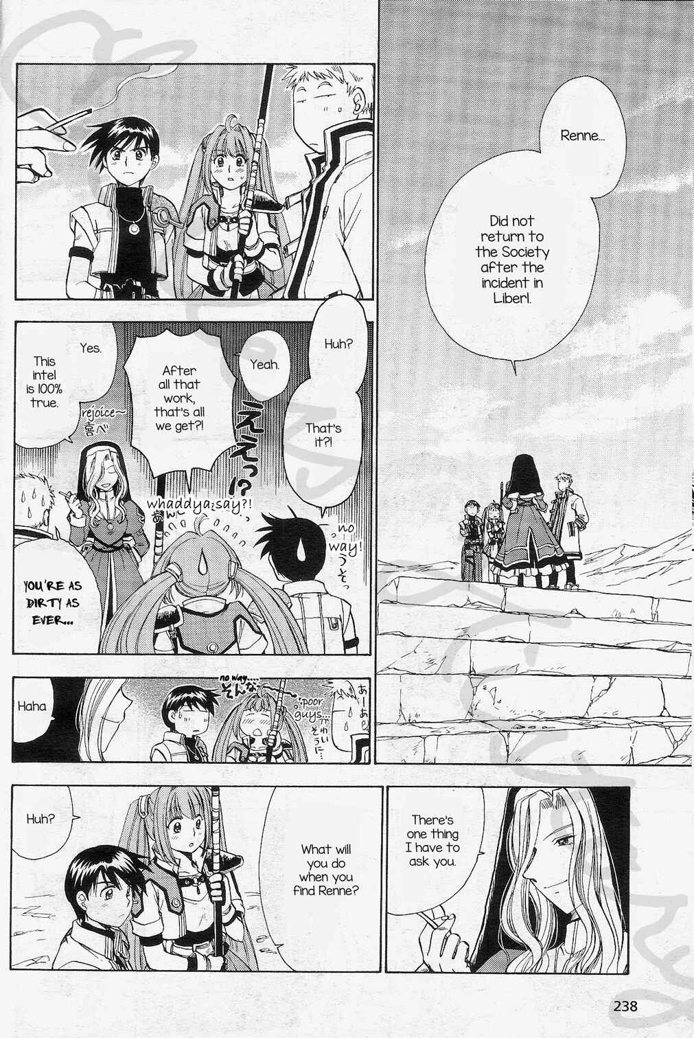 Page 14 Chapter 4 Eiyuu Densetsu - Rei no Kiseki Prestory: Shinpan no Yubiwa