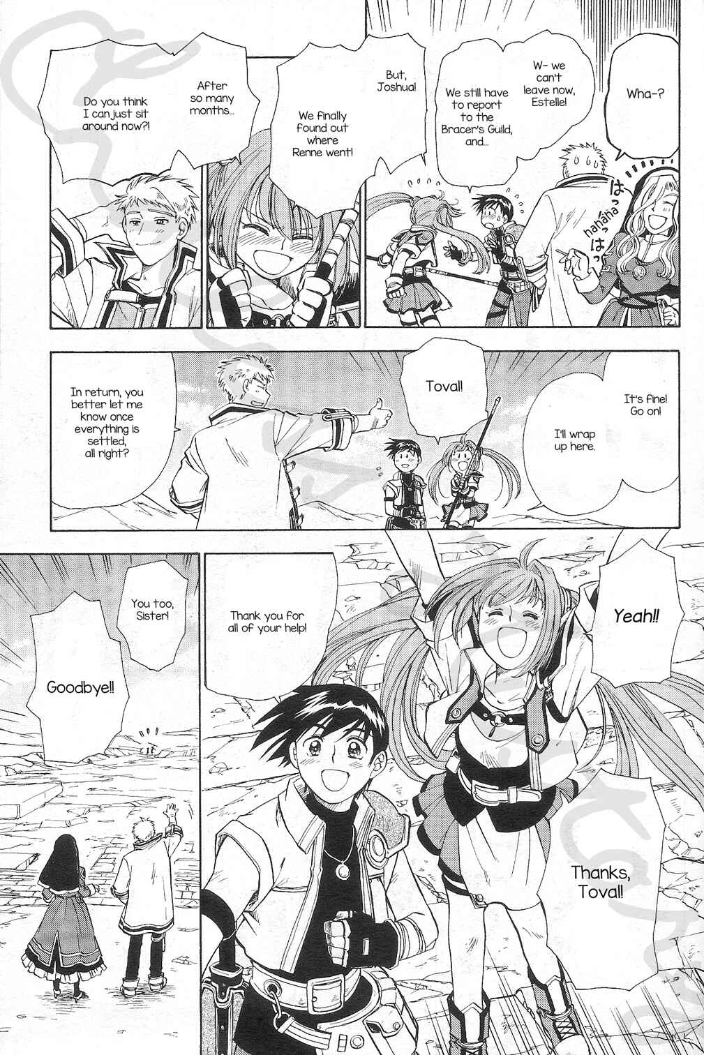 Page 19 Chapter 4 Eiyuu Densetsu - Rei no Kiseki Prestory: Shinpan no Yubiwa