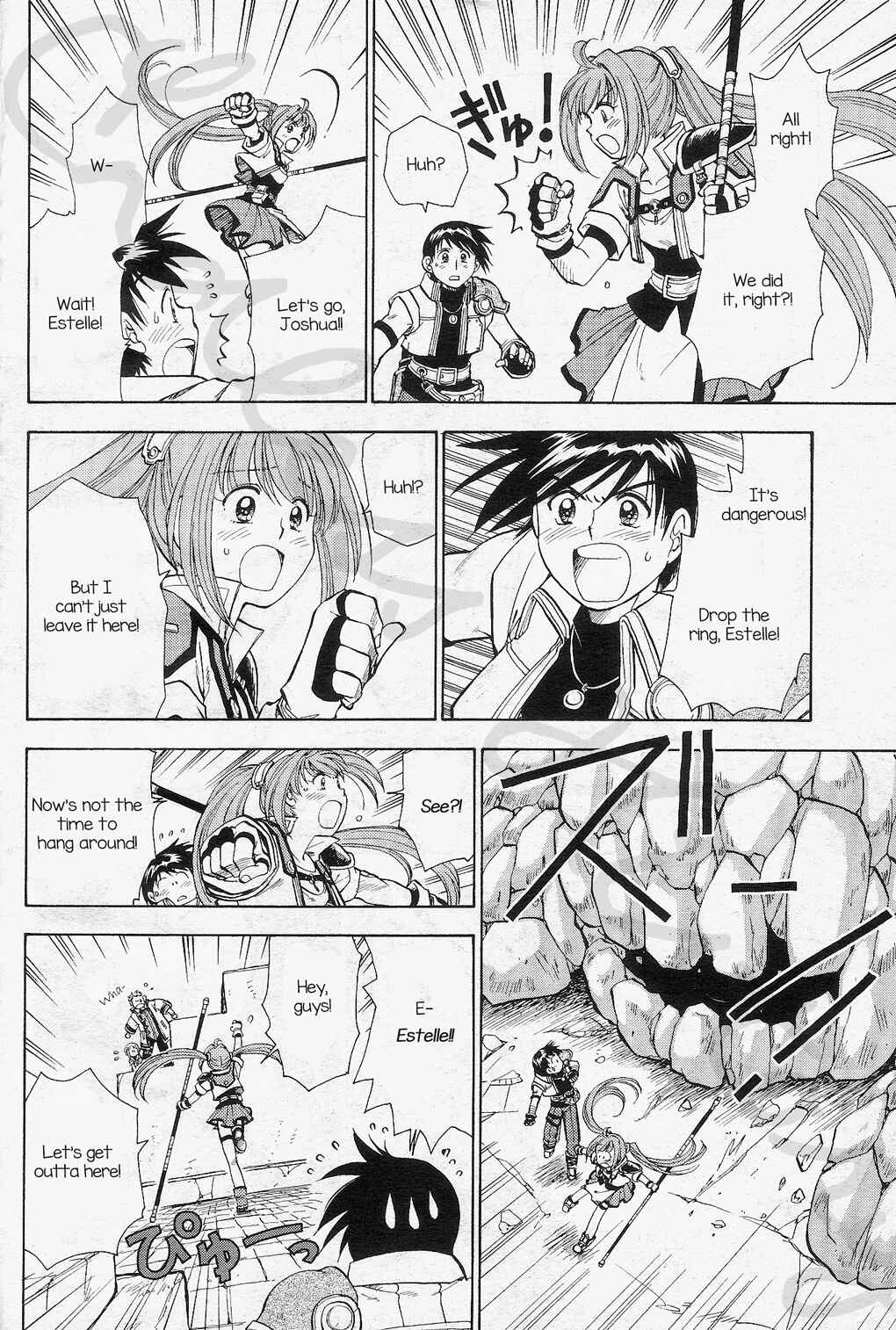 Page 2 Chapter 4 Eiyuu Densetsu - Rei no Kiseki Prestory: Shinpan no Yubiwa