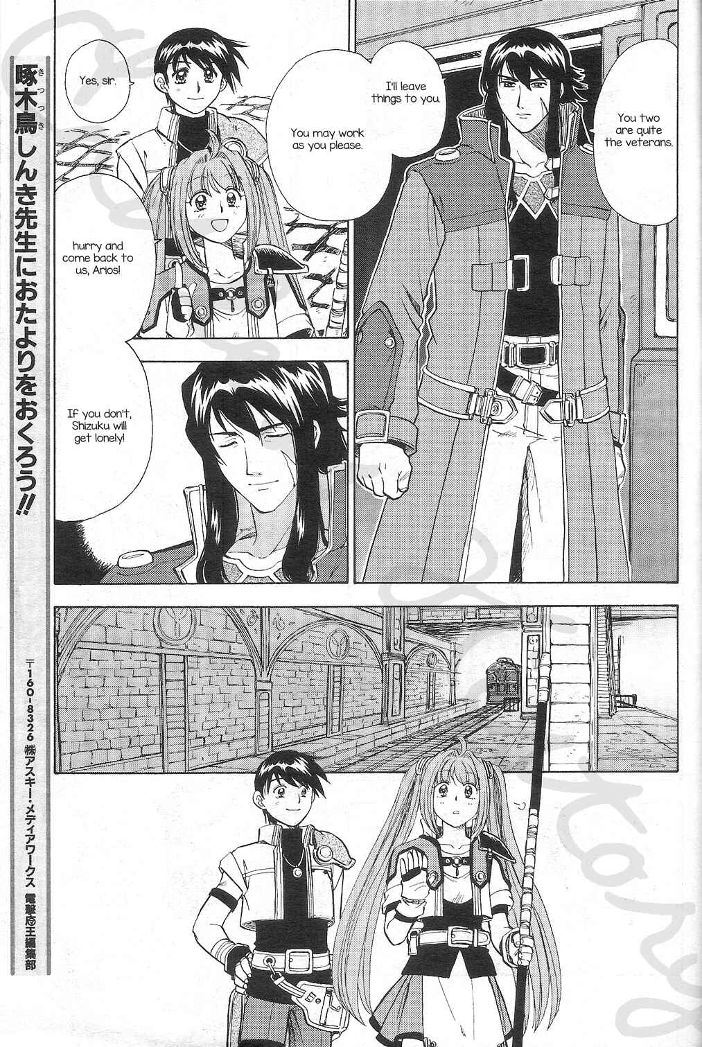 Page 27 Chapter 4 Eiyuu Densetsu - Rei no Kiseki Prestory: Shinpan no Yubiwa