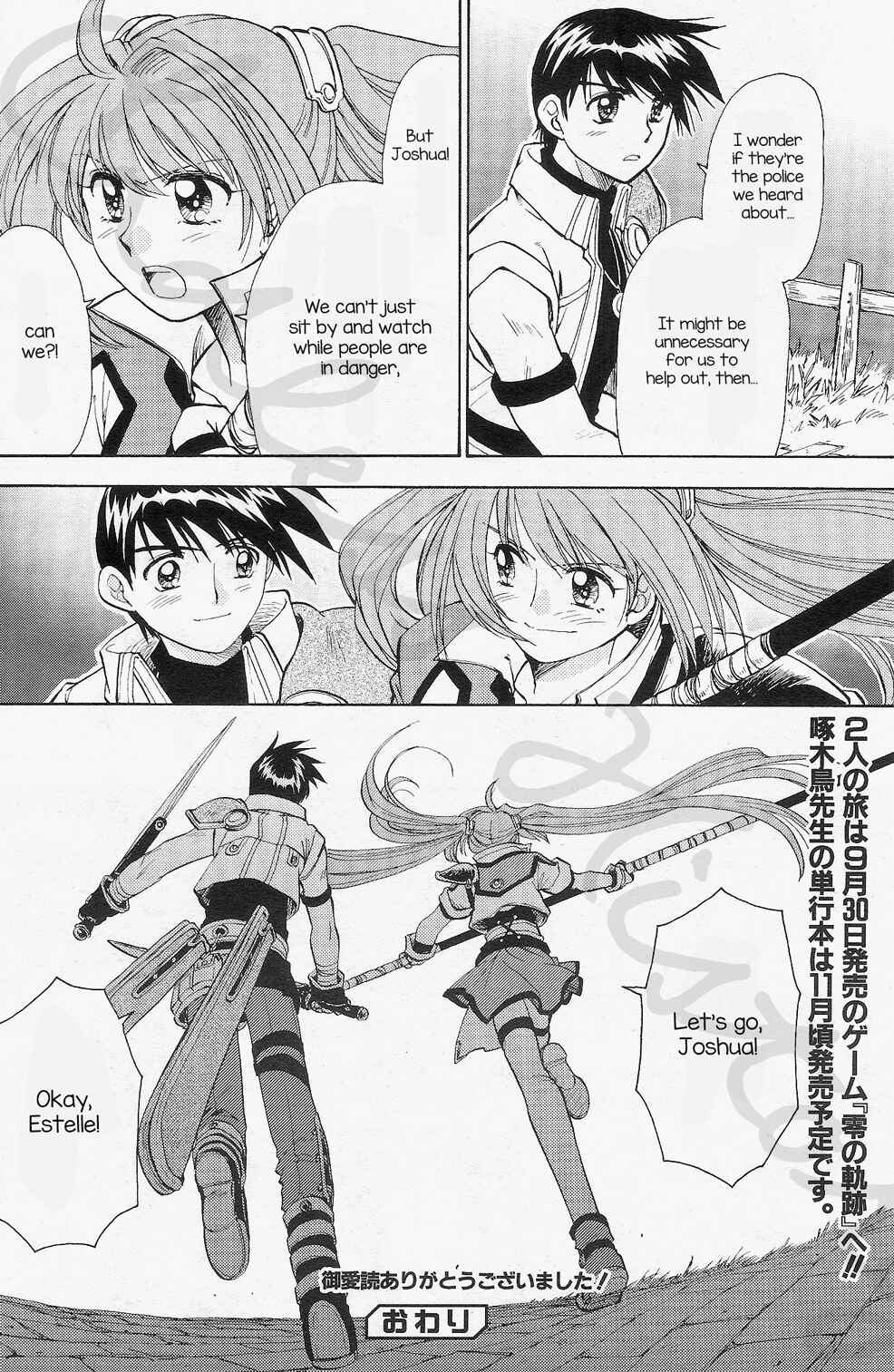 Page 32 Chapter 4 Eiyuu Densetsu - Rei no Kiseki Prestory: Shinpan no Yubiwa