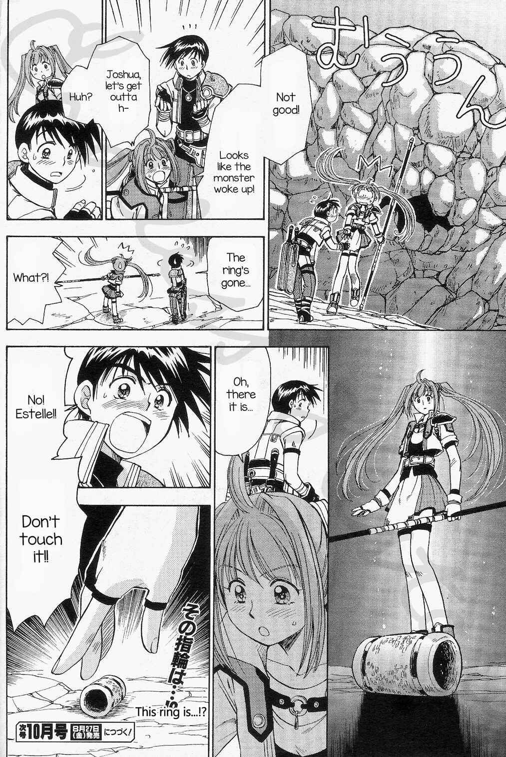 Page 24 Chapter 3 Eiyuu Densetsu - Rei no Kiseki Prestory: Shinpan no Yubiwa