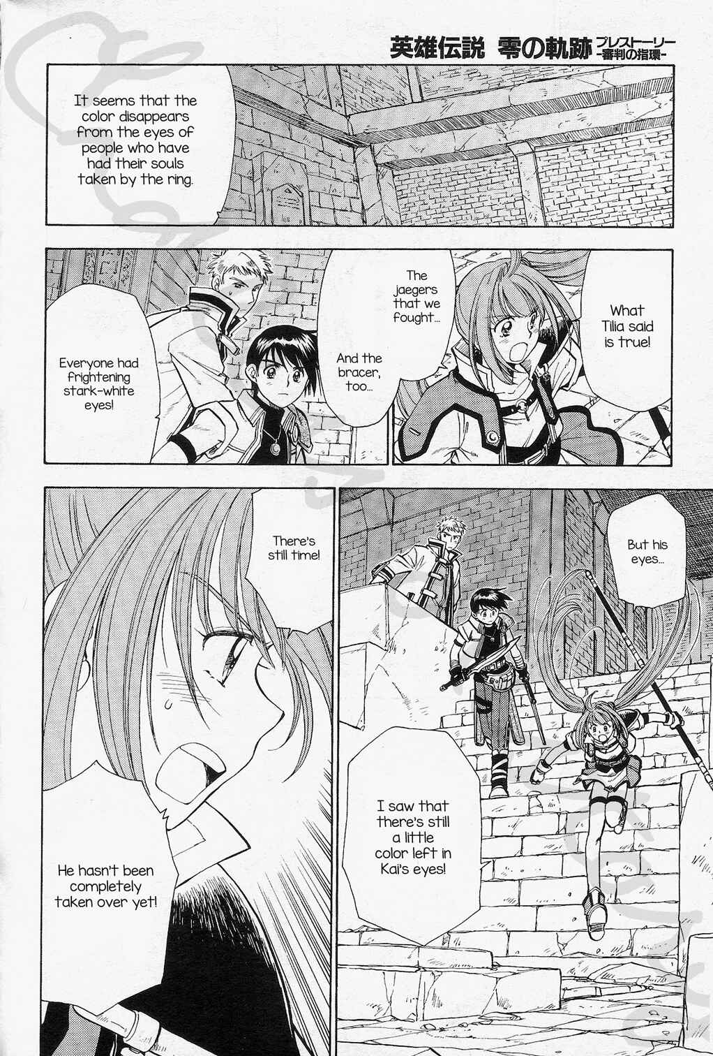 Page 4 Chapter 3 Eiyuu Densetsu - Rei no Kiseki Prestory: Shinpan no Yubiwa