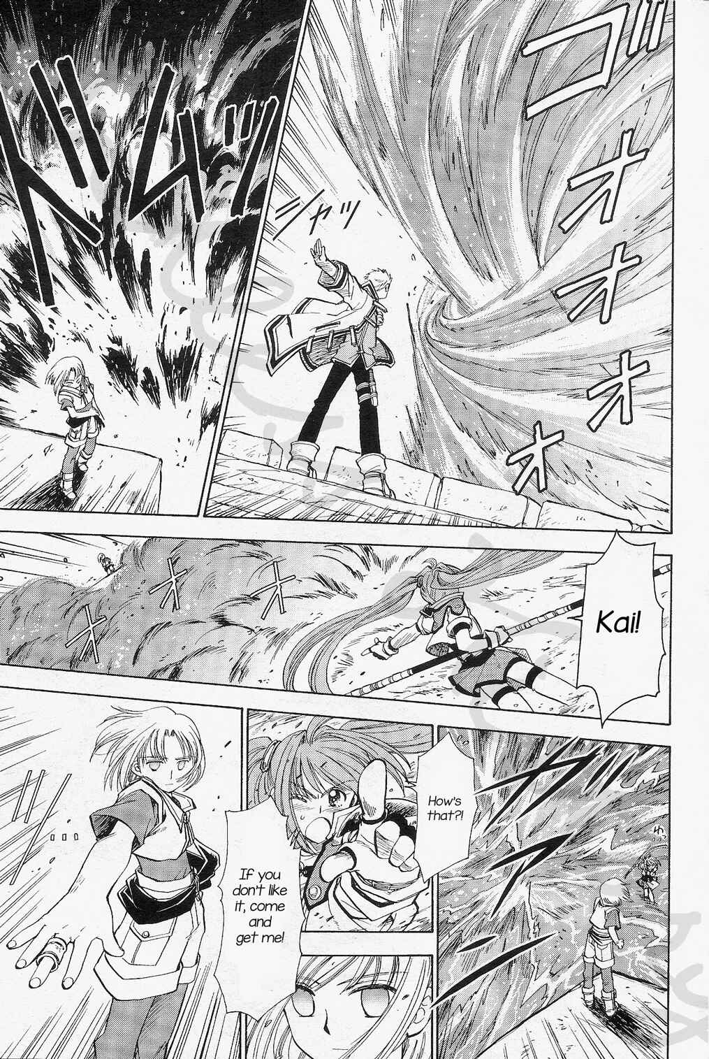 Page 9 Chapter 3 Eiyuu Densetsu - Rei no Kiseki Prestory: Shinpan no Yubiwa