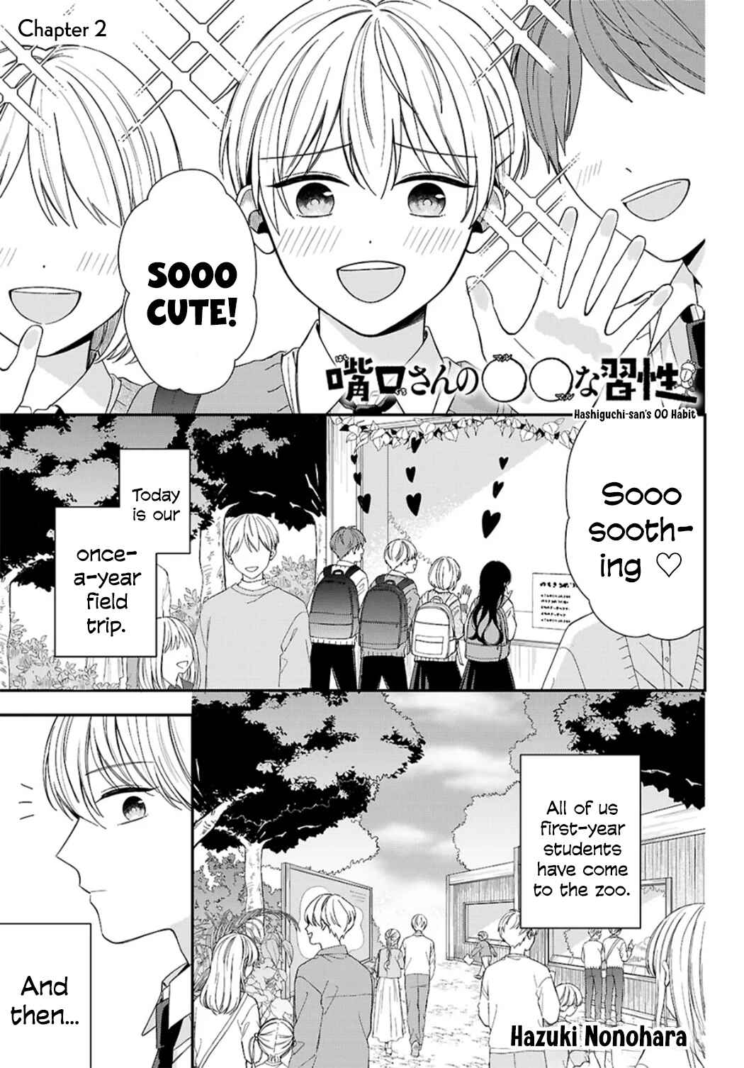Page 1 Chapter 2 Hashiguchi-san no Maru-Maru na Shuusei