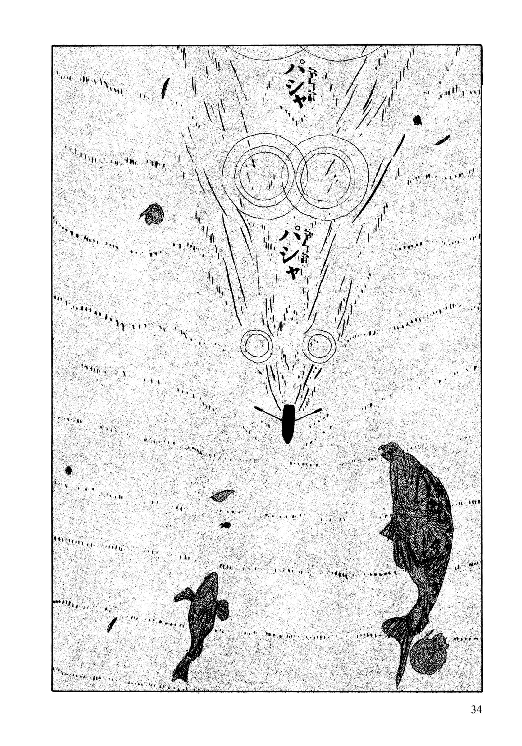Page 6 Chapter 26 Hanashippanashi