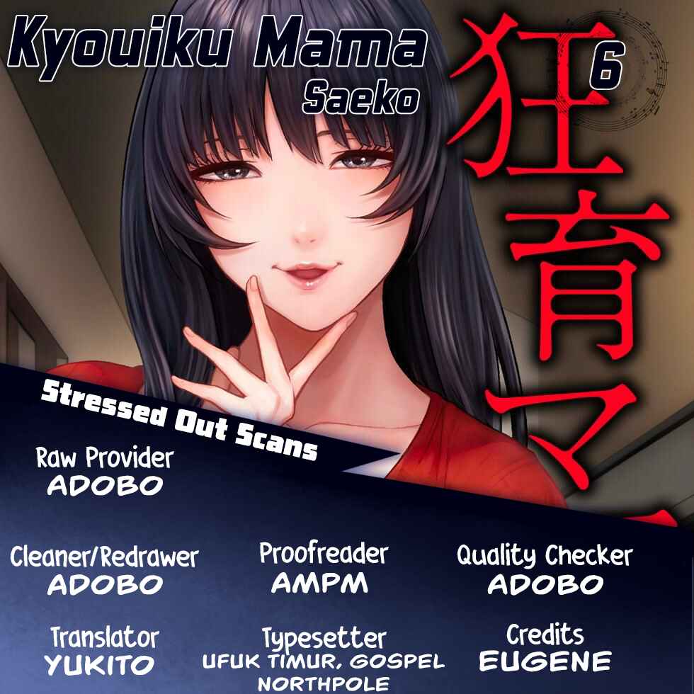 Page 1 Chapter 6 Kyouiku Mama Saeko: Kono Ko no Tame Nara