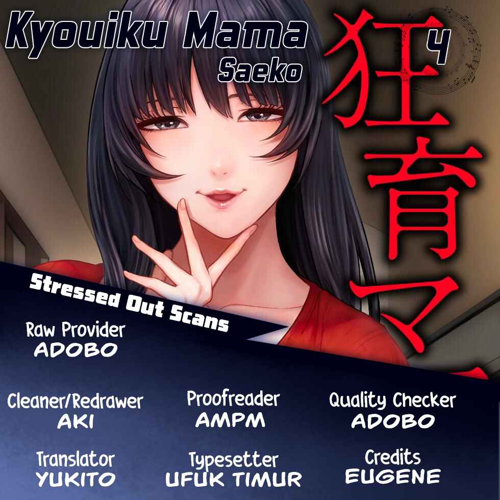 Page 1 Chapter 4 Kyouiku Mama Saeko: Kono Ko no Tame Nara