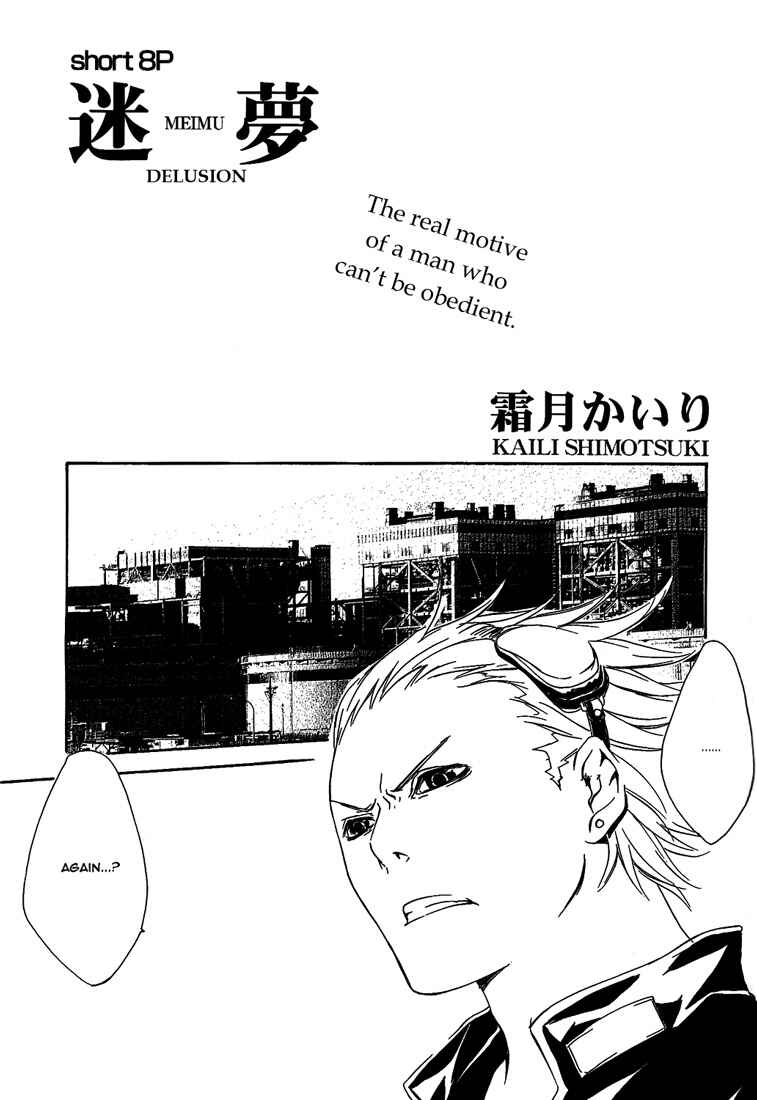 Page 1 Chapter Unknown_2f21 Meimu