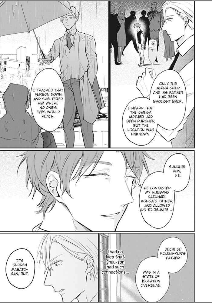 Page 13 Chapter 6 Alpha no Ie no Ko