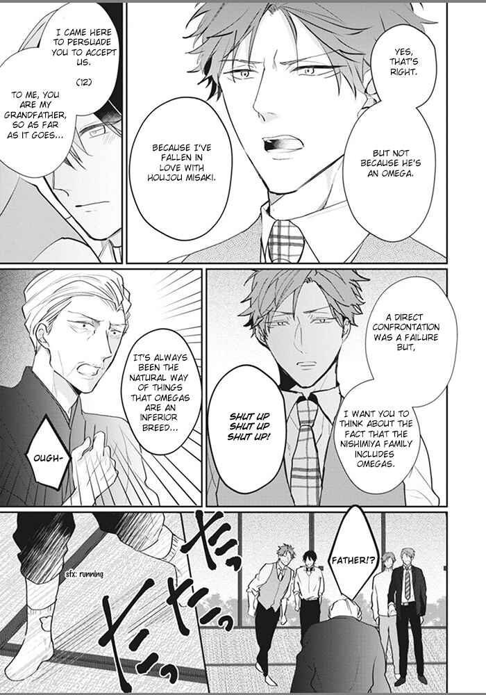 Page 31 Chapter 6 Alpha no Ie no Ko