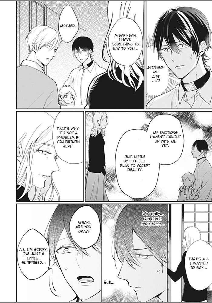 Page 4 Chapter 6 Alpha no Ie no Ko