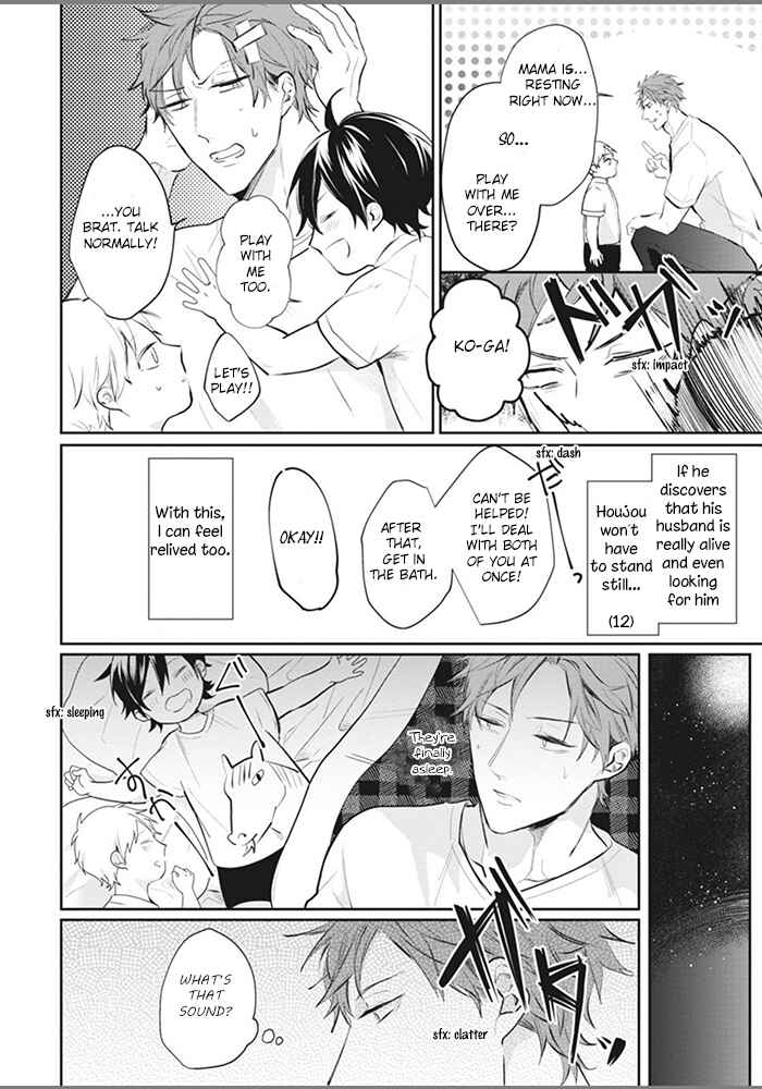 Page 18 Chapter 4 Alpha no Ie no Ko