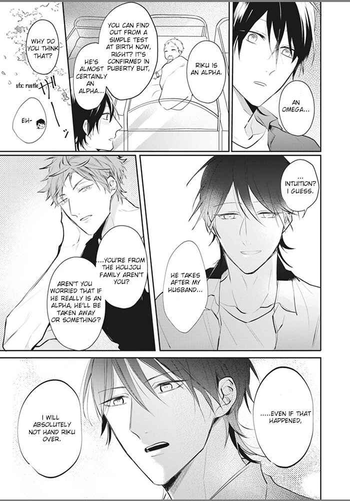 Page 13 Chapter 2 Alpha no Ie no Ko