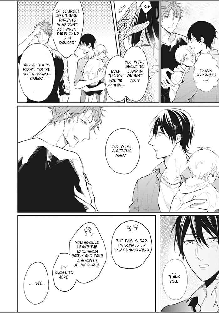 Page 16 Chapter 2 Alpha no Ie no Ko