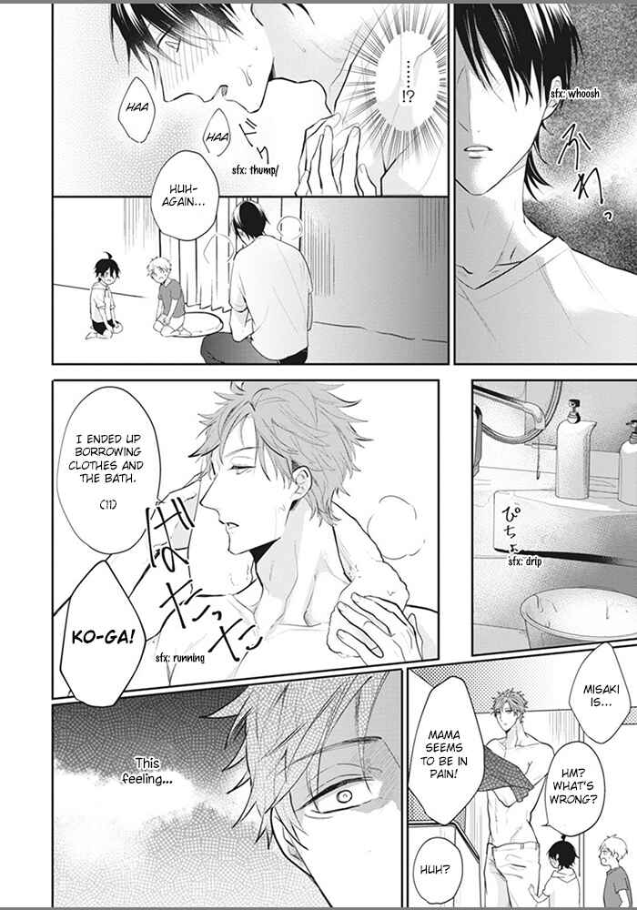 Page 18 Chapter 2 Alpha no Ie no Ko