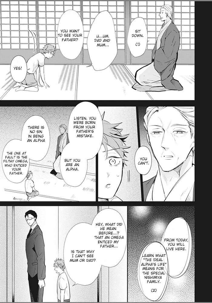 Page 3 Chapter 2 Alpha no Ie no Ko