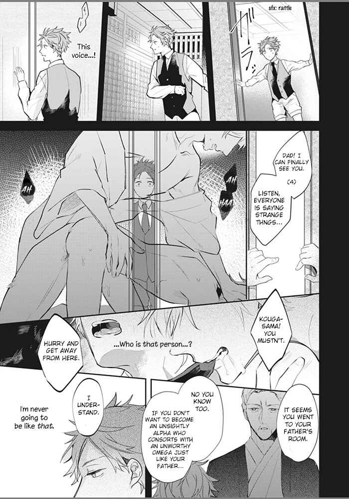 Page 5 Chapter 2 Alpha no Ie no Ko
