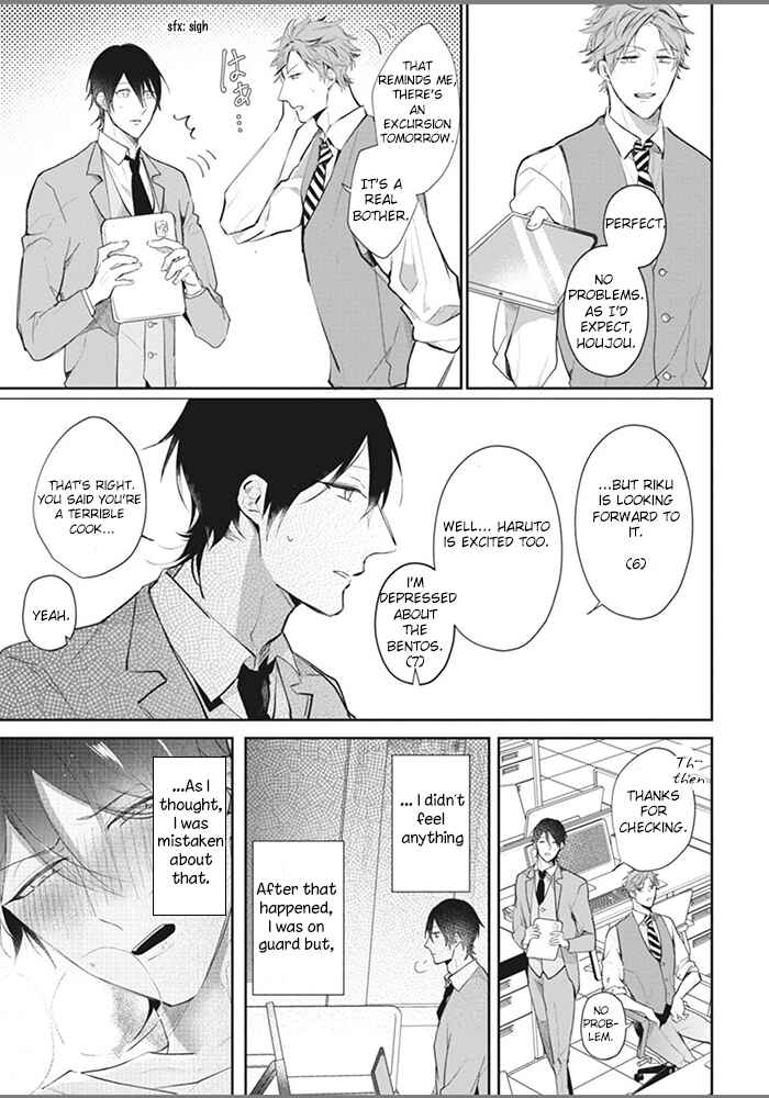 Page 7 Chapter 2 Alpha no Ie no Ko