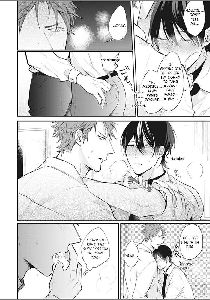 Page 16 Chapter 3 Alpha no Ie no Ko
