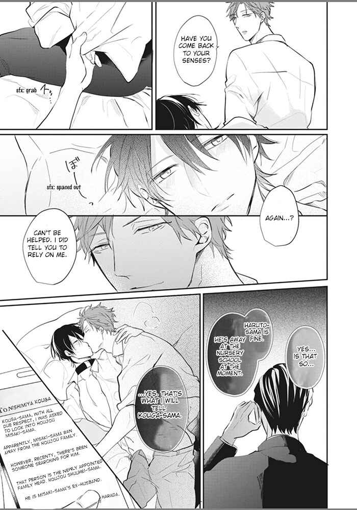 Page 25 Chapter 3 Alpha no Ie no Ko