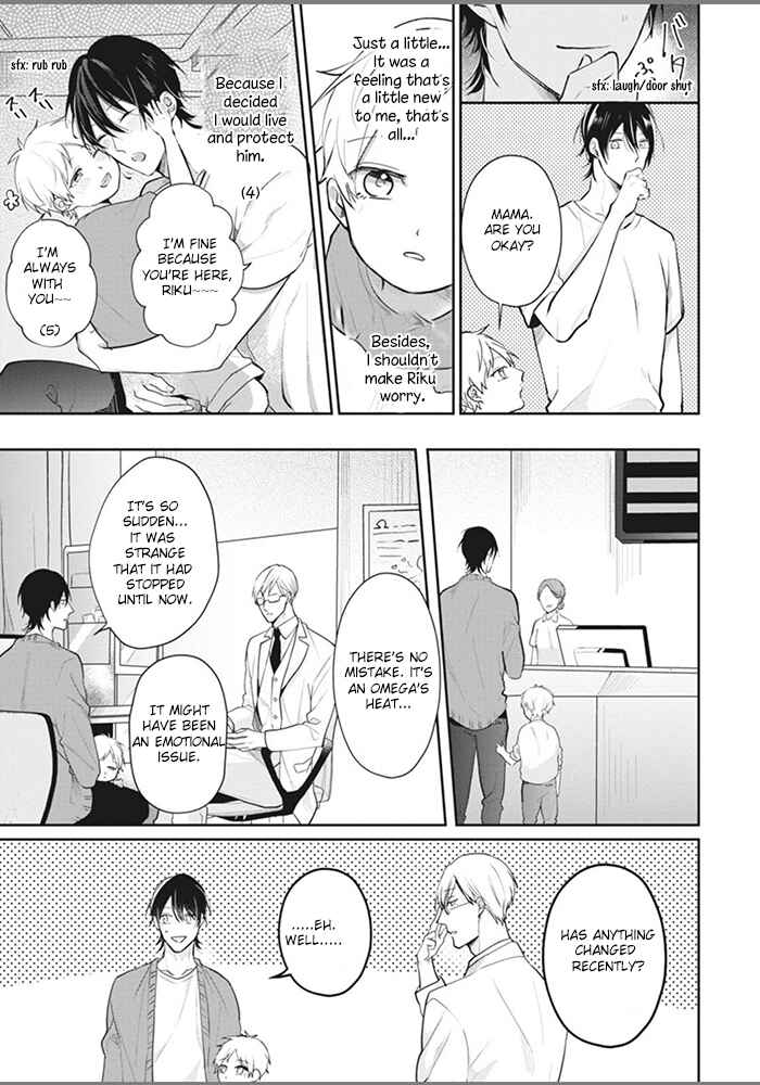 Page 3 Chapter 3 Alpha no Ie no Ko