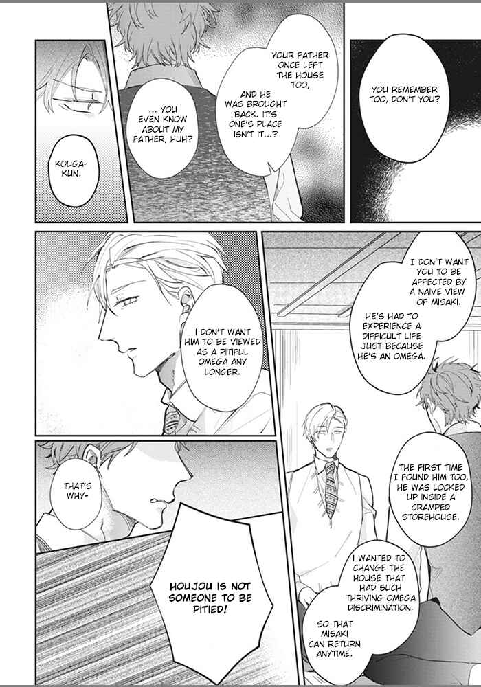 Page 18 Chapter 5 Alpha no Ie no Ko