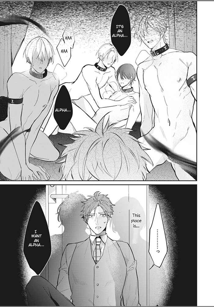 Page 33 Chapter 5 Alpha no Ie no Ko