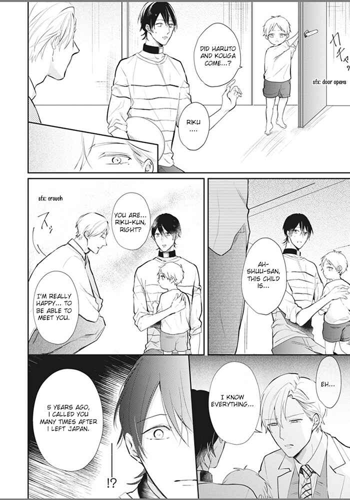 Page 4 Chapter 5 Alpha no Ie no Ko