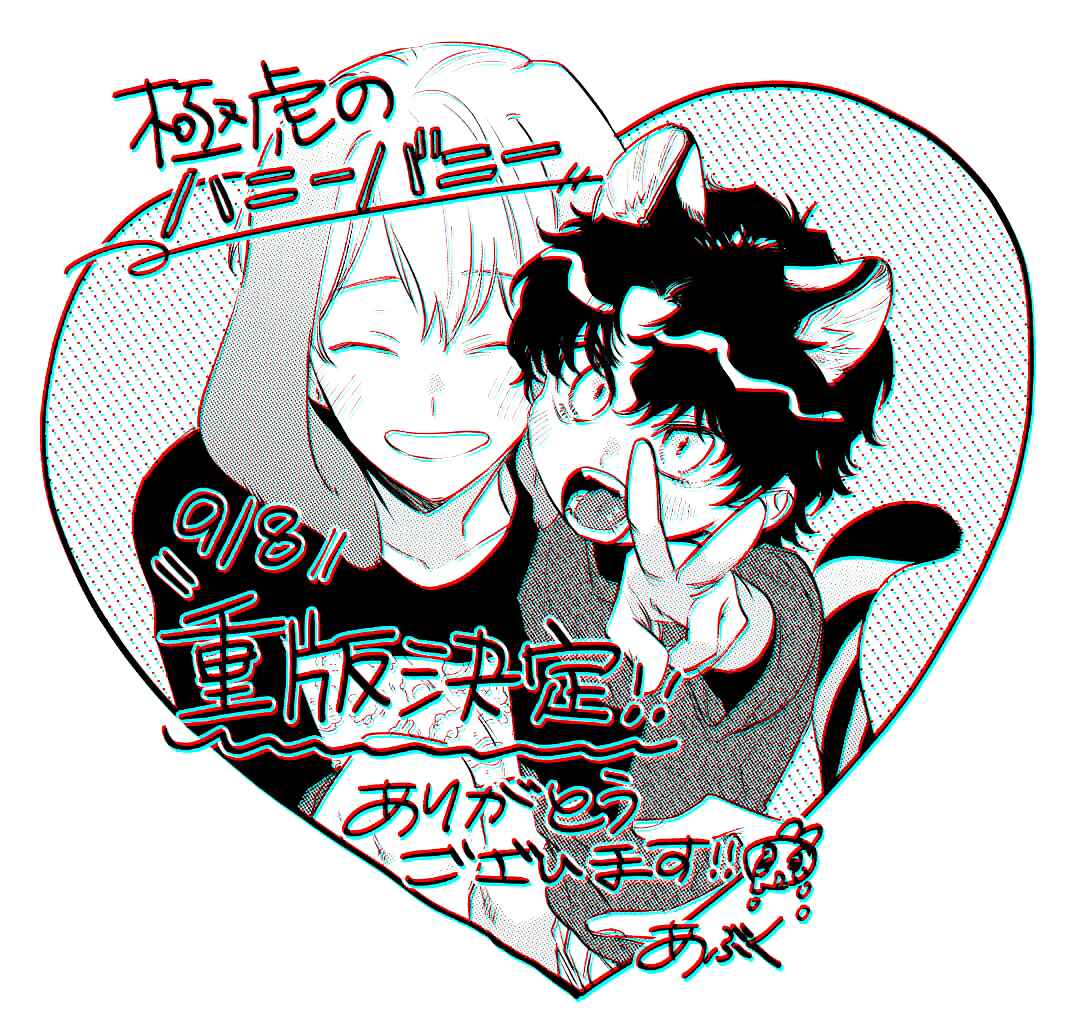 Page 22 Chapter 5.5 Gokutora no Honey Bunny