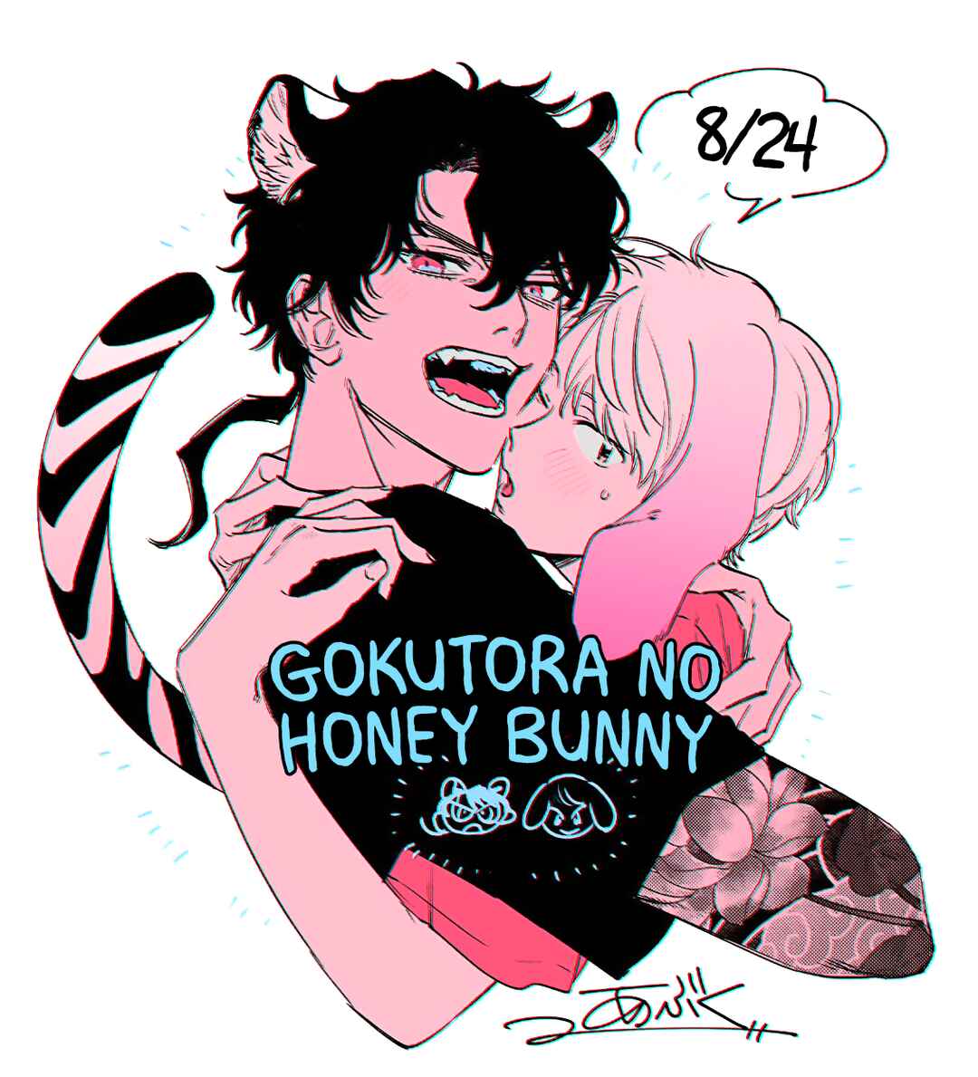 Page 23 Chapter 5.5 Gokutora no Honey Bunny
