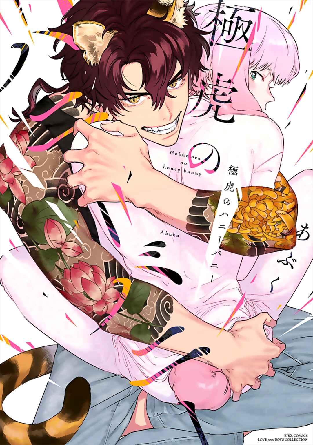 Page 2 Chapter 1 Gokutora no Honey Bunny
