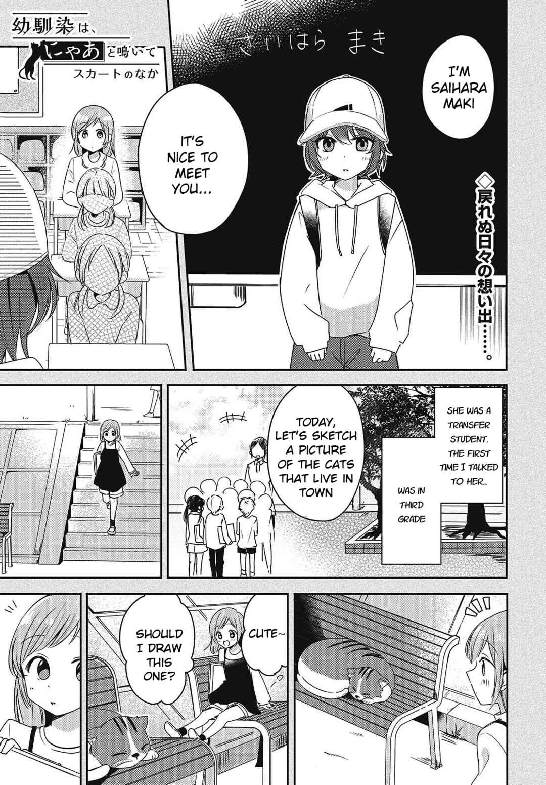 Page 1 Chapter 2 Osananajimi wa, Nyaa to Naite Skirt no Naka