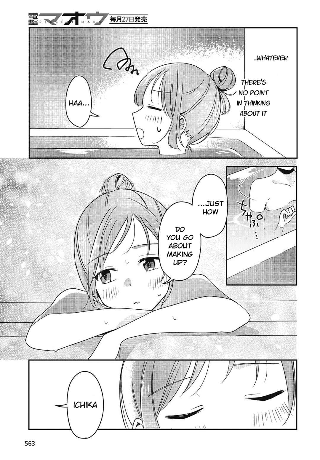 Page 19 Chapter 5 Osananajimi wa, Nyaa to Naite Skirt no Naka
