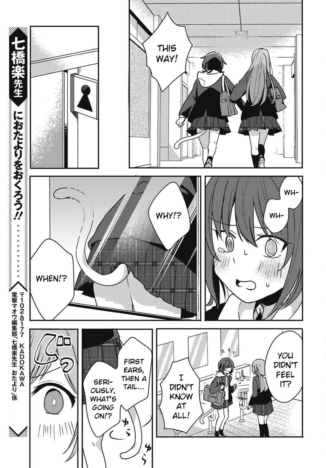 Page 25 Chapter 3 Osananajimi wa, Nyaa to Naite Skirt no Naka