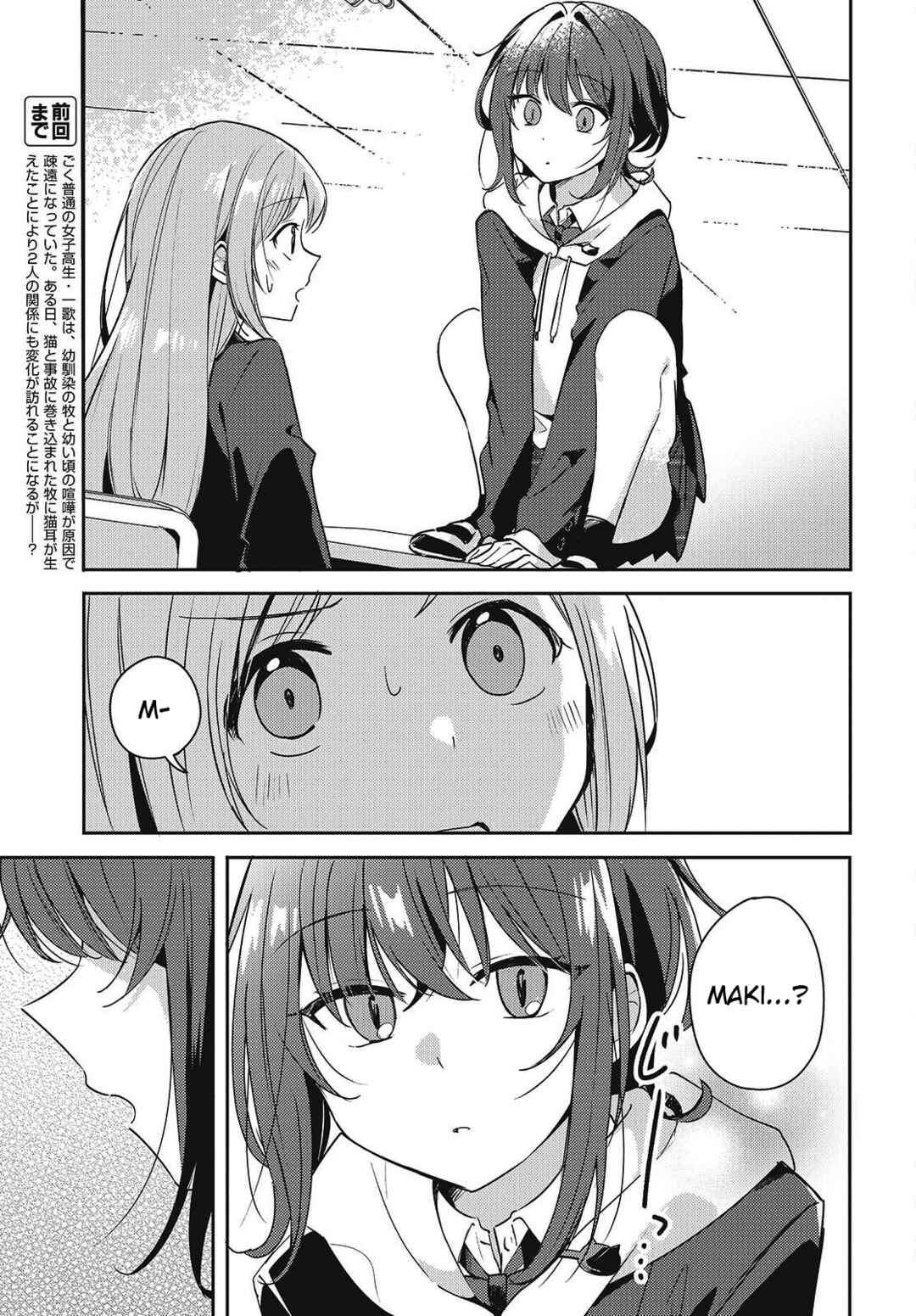 Page 3 Chapter 3 Osananajimi wa, Nyaa to Naite Skirt no Naka