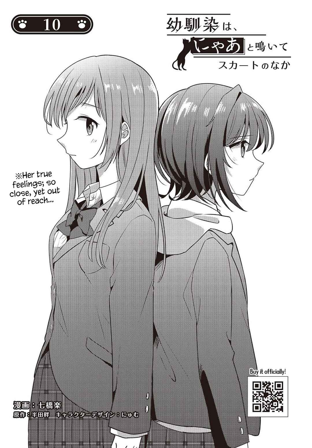 Page 3 Chapter 10 Osananajimi wa, Nyaa to Naite Skirt no Naka