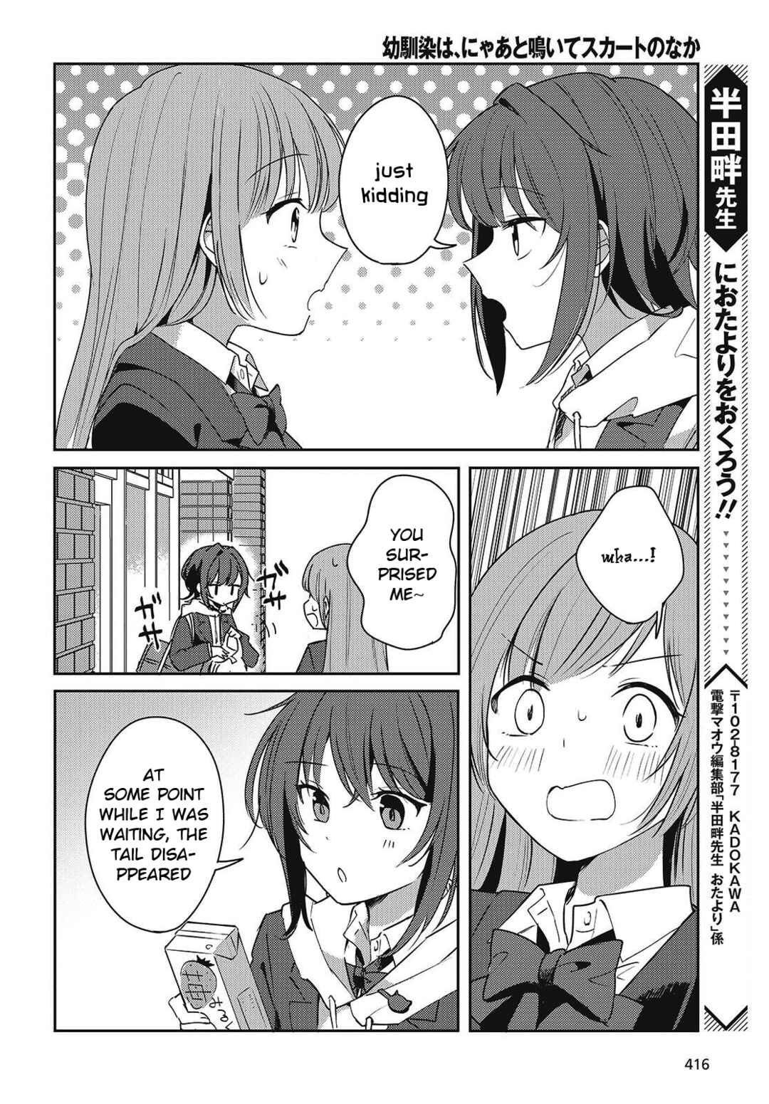 Page 16 Chapter 4 Osananajimi wa, Nyaa to Naite Skirt no Naka